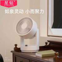 星钻(XINGZUAN)电风扇广角送风 多档调节 家用落地扇 空调伴侣 台式风扇FSV-M