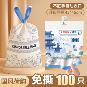 垃圾袋家用手提式加厚超厚厨房专用抽绳实惠装免撕小大塑料袋特厚