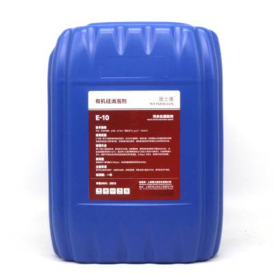 围士莲 有机硅消泡剂E-10 25KG/桶