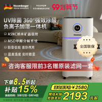 诺森柏格(Nocenbeger)空气净化加湿净化一体机除甲醛UV除菌除二手烟异味负离子深度净化净化器D7Pro