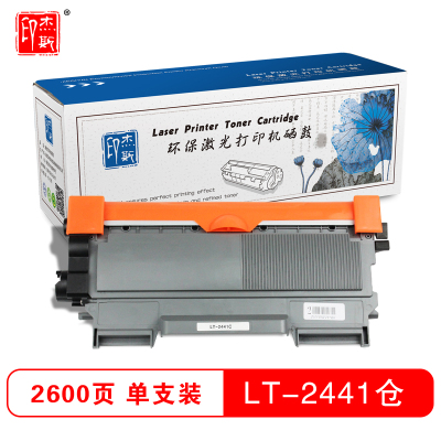 杰斯印 LT2441打印机粉仓 适用联想 LJ2400/LJ2400L/M7400/7450F等 墨盒
