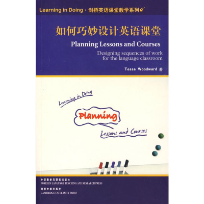 [M]《如何巧妙设计英语课堂》(剑桥英语课堂教学系列)-9787560089874
