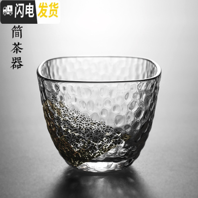 三维工匠日式描金玻璃小茶杯耐热迷你锤纹主人杯品茗单杯茶盏功夫茶碗茶具 四方点金杯60满4只8折2只9折