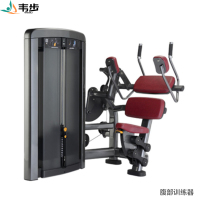 韦步LS520商用坐式腹部前屈卷腹健腹练习肌肉专项训练局部型力量器械