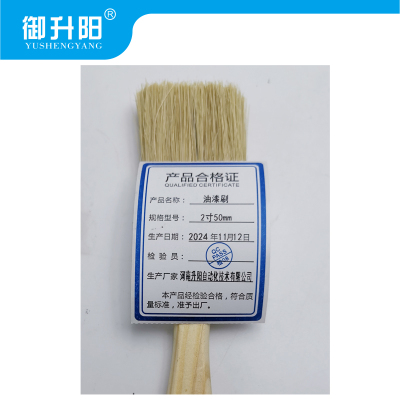 御升阳 油漆刷 2寸50mm 每把