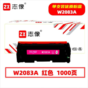 志像 W2083A 1500页 带芯片 红色 适用HP 墨粉盒 (计价单位:只) 红色