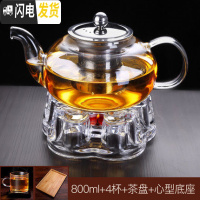 三维工匠玻璃泡茶壶家用过滤加厚耐热小大号功夫冲煮茶具套装高温烧水壶器 800单壶+小口杯4个+茶盘+心型底座