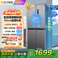 [自营]美的出品华凌冰箱426十字双开门四门多门PT净味家用智能锁鲜低音轻音电冰箱国家补贴HR-426WSP超薄可嵌入