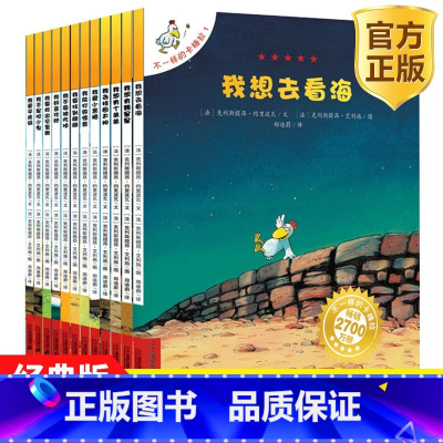 [精装12册]不一样的卡梅拉 [正版]名家获奖绘本 一年级阅读课外书必读老师7-8岁幼儿园经典童话儿童绘本3一6岁以上阅