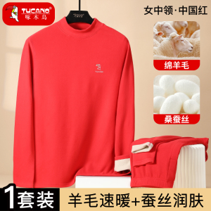 啄木鸟德绒保暖内衣女套装冬季加绒加厚发热防寒薄款秋衣秋裤打底