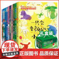 中国当代获奖儿童文学作家书系第三辑全套10册彩图注音版 金波童话王一梅张秋生小学生课外阅读书籍一二三年级儿童文学故事书