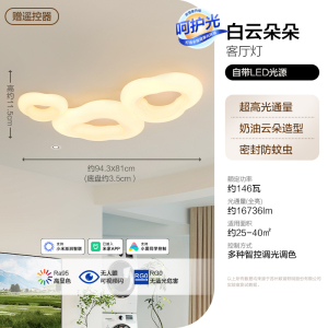 欧普照明护眼客厅灯卧室灯智能吸顶灯呵护光无蓝光灯奶油风高显色白云朵朵WS