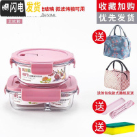 三维工匠饭盒上班族微波炉加热专用玻璃碗带盖密封保鲜水果学生便当 [粉色推荐组合]二隔断650+圆650+包+餐具+海绵擦