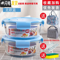 三维工匠饭盒上班族微波炉加热专用玻璃碗带盖密封保鲜水果学生便当盒分格 [蓝色组合]圆1000+1000+包+餐具+海棉