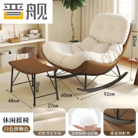 晋舰摇摇椅懒人沙发可躺可睡摇椅客厅阳台躺椅[米白色]棕色底+脚踏