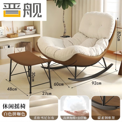 晋舰摇摇椅懒人沙发可躺可睡摇椅客厅阳台躺椅[米白色]棕色底+脚踏