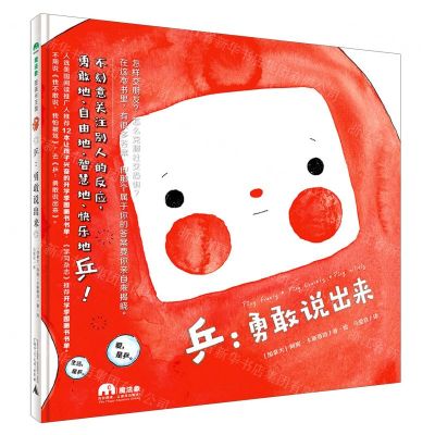 [N]乒--勇敢说出来(精)/魔法象-9787559831118