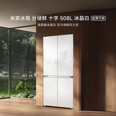 小米米家冰箱BCD-508WGBI冰箱
