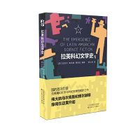 醉染图书拉美科幻文学史9787530668160