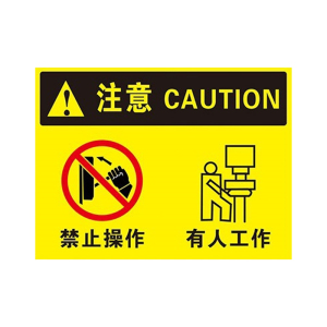 克诺欧 KN225 标牌 295*225mm