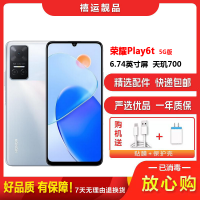 [二手9成新]荣耀Play6t 钛空银 8G+256G全网通安卓手机6.74英寸屏天玑700双卡拍照备用 5G手机
