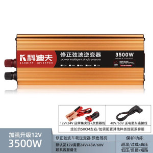 [补贴10%]纯正弦波逆变器12V24V48V转220V车载家用大功率8000W电瓶转换器噐