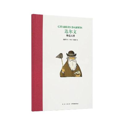 正版新书]达尔文殷丽君9787513336901