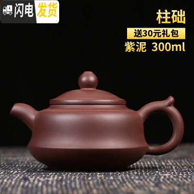 三维工匠宜兴紫砂壶纯全手工大小容量刻字家用西施石瓢泡茶壶茶具套装 柱础·紫泥