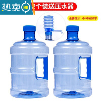 敬平加厚pc纯净水桶手提家用饮水机桶茶台7.5升l矿泉桶装储水小空桶 5升PET食品级[2个装送压水器]