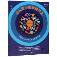 正版新书]深入核心的敏捷开发 ThoughtWorks五大关键实践肖然,张