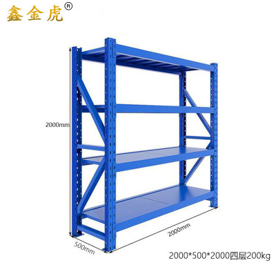 鑫金虎仓储货架置物架h2 2000*500*2000四层200kg