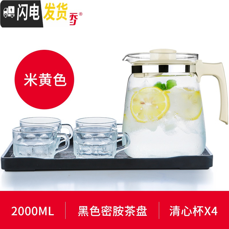 三维工匠1.5/2耐热玻璃泡茶壶冷水壶大容量凉水壶大号家用可高温 米黄色+BB291+密胺茶盘