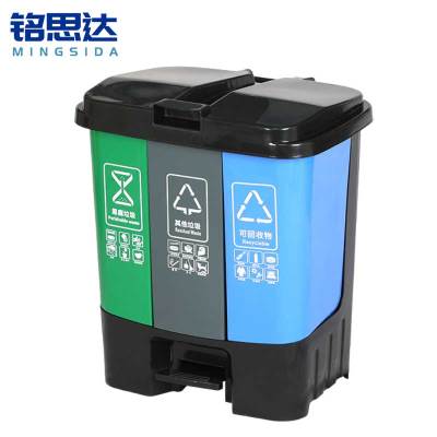 铭思达三分类垃圾桶60L个