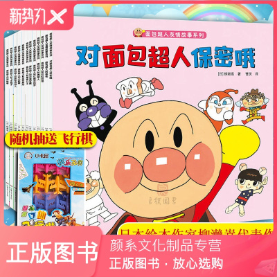 日本面包超人价格 日本面包超人最新报价 日本面包超人多少钱 苏宁易购
