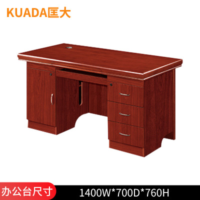 匡大油漆办公桌1.4米电脑桌单人位职员桌KD-B1406