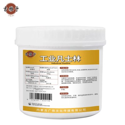吉雅乎 工业凡士林 500g/瓶