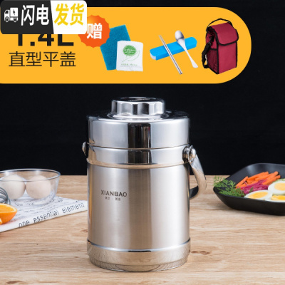 三维工匠304不锈钢真空超长保温饭盒2/3层便当家用桶上班族便携12/24小时 1.4直型平盖真空12小时+保温袋