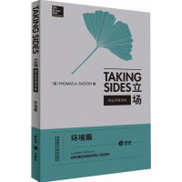 音像立场(美)托马斯·伊斯顿(Thomas A. Easton) 编