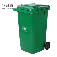 铭威盾户外垃圾桶大号商用小区室外分类环卫桶带盖塑料筒240升加厚桶配盖+标准轮