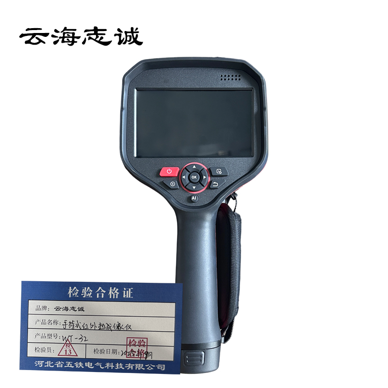 手持式红外热成像仪 WT-32 1台
