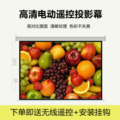 REMOZE睿檬72英寸4:3电动幕布高清玻珠投影幕布