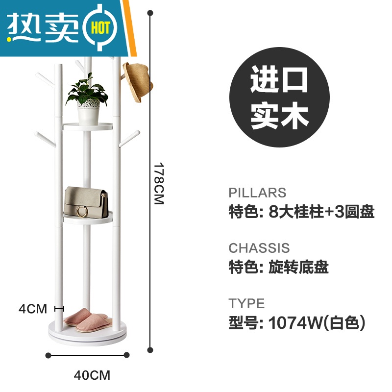 敬平旋转衣帽架实木衣架落地卧室收纳挂衣架简约现代晾衣服架子家用 [旋转底盘]白色晾晒架