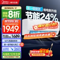 美的(Midea)空调挂机酷省电大1匹p变频冷暖新一级智能壁挂式客厅卧室大风口节能省电KFR-26GW/N8KS1-1