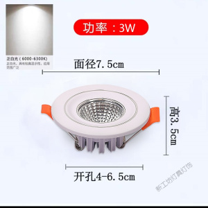 苏宁放心购 小射灯3w5w天花灯开孔4cm4.5公分6厘米嵌入式客厅家用筒灯