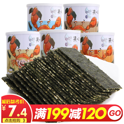 满199减120-藤壶岛巴旦木夹心海苔脆40g/罐装大片海苔脆即食儿童宿舍小零食大礼包