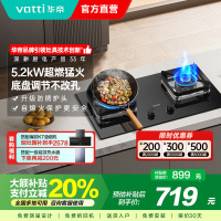 华帝(VATTI)5.0kW大火力猛火灶燃气灶天然气嵌入式一级能效煤气灶双灶台灶具i10105 天然气