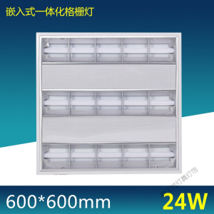 苏宁放心购 T8LED格栅灯盘 嵌入式600×600暗装矿棉板办公方形日光灯管全套