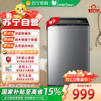 小天鹅 (LittleSwan) TB100PURE610公斤 全自动 家用大容量 水电双宽租房神器 全新免清波轮洗衣机