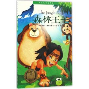 正版新书]森林王子(英)约瑟夫·鲁德亚德·吉卜林(Joseph Rudyard