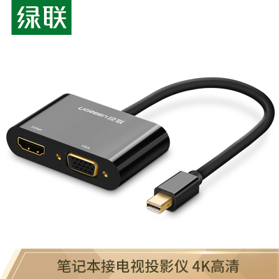 绿联MicroHDMI转VGA/HDMI线二合一转换器带音频高清平板电脑相机投影仪转接头30355